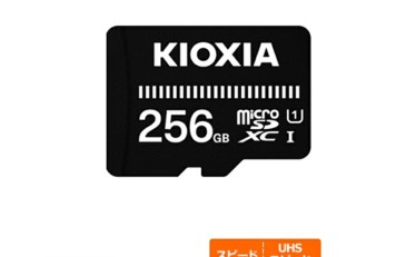 【4,048円ｰポイント】KIOXIA（キオクシア） EXCERIA BASIC microSDXCカード 256GB
