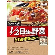 エスビー食品 スパ×ベジ 1/2日分の野菜 なすと彩り野菜のカレー 中辛 180g ×6個