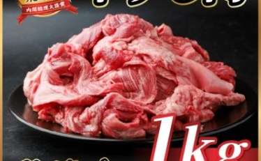 【8,000円】ふるさと納税 牛すじ A4 A5等級 飛騨牛/宮崎牛 1㎏