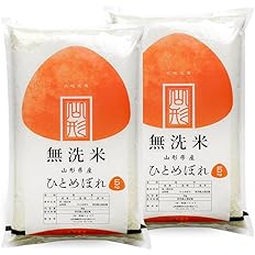 【値下げ】【無洗米】【6,280円】 令和7年産 山形県産 ひとめぼれ 10kg (5kgx2袋) 【送料無料】
