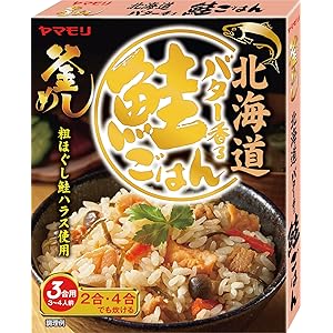 【36%OFF+30%OFF】【845円（定期便724円）】 ヤマモリ 北海道バター香る鮭ごはん 3合用×5個