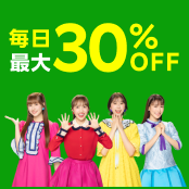 【まもなく終了】【スーパーSALE】【本日4倍】 楽天トラベルのスーパーSALEは6/20までです