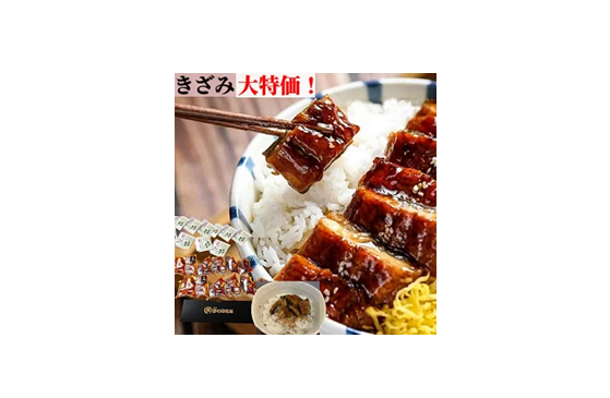 【ポイント50%還元】中国産 うなぎきざみ 計600g(50g×12P)