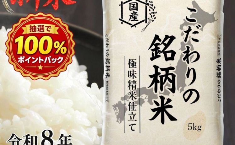 【2,680円】令和8年産 新米 茨城県産 あきたこまち 5kg
