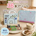 【50%OFF】【すみっコぐらし特別エディション】fitbar 36本 アソート すみっコぐらし 保冷バッグセット