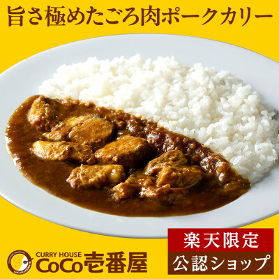【ポイント50倍】【5,250円】 CoCo壱番屋 楽天限定 旨さ極めたごろ肉ポークカリー 4食+2食 【送料無料】
