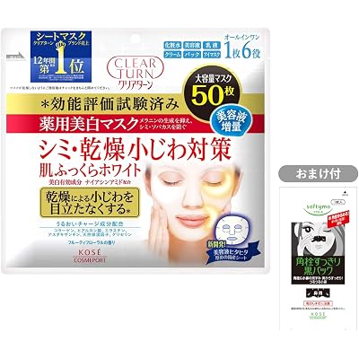 【15%OFF】【医薬部外品】KOSE クリアターン 薬用美白 肌ホワイトマスク 50枚入り 送料込791円(おトク便3種で747円・14.9円/枚)ほか