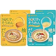 【ポイント36%還元】ミツカン SOUP(スープ)で そうめん 2種×2個