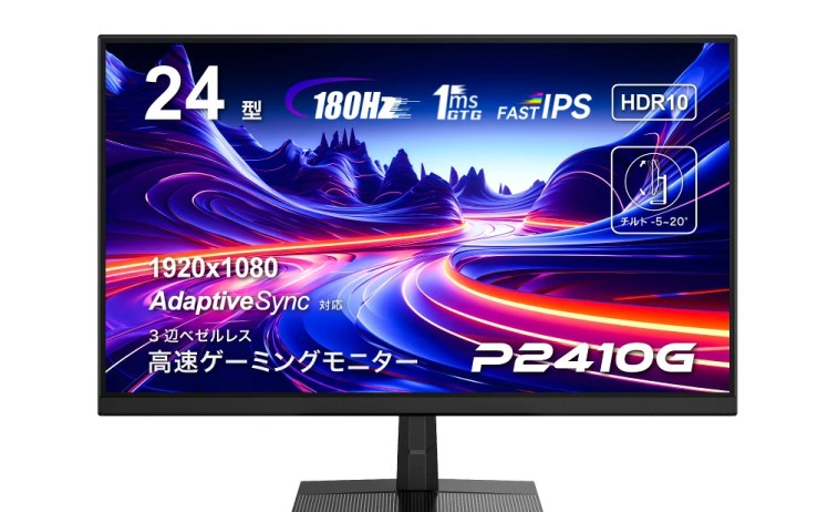 【9,889円】TITAN ARMY 24インチ ゲーミングモニター フルHD 180Hz P2410G