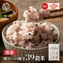 【21時】雑穀米本舗  国産 雑穀米 明日への輝き39穀米ブレンド 800g(400g×2袋)  送料込1,289円