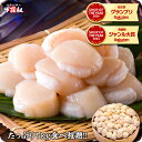 【50%OFF】訳あり 北海道産 割れ/不揃い/小サイズ 生ほたて貝柱 1kg