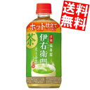 訳あり サントリー 緑茶 ホット伊右衛門500mlペットボトル 24本入HOT用