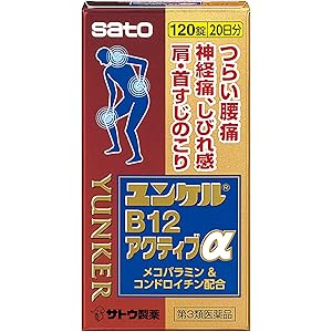 【プライム感謝祭】【61%OFF】【2,518円】 佐藤製薬 第3類医薬品 ユンケルB12アクティブα 120錠