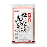 【100円+定期おトク便10%OFF！】おくさま印 国産 無洗米 洗うなんてもういいんだよ お米 5kg 米 精米が2,391円