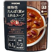 【15%OFF】カゴメ 植物性たんぱく質がとれるスープ 完熟トマトのチリビーンズスープ 160g×5袋