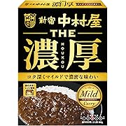 新宿中村屋 THE濃厚 リッチマイルドカリー 160g ×5個