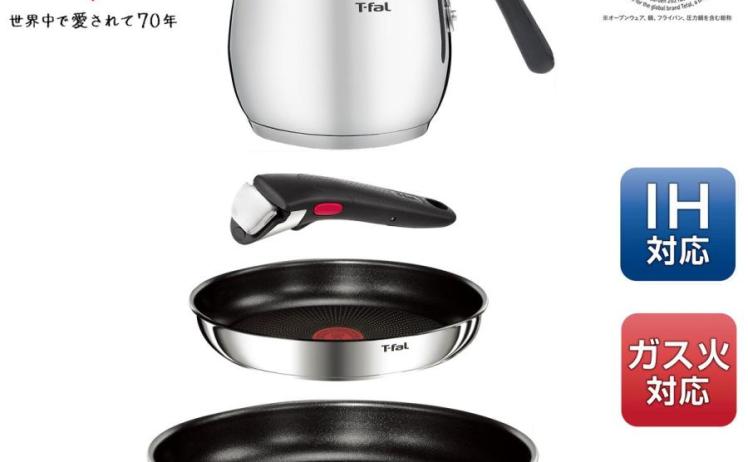 【7,412円】T-fal フライパン22cm/26cm 取っ手/マルチポット16cm