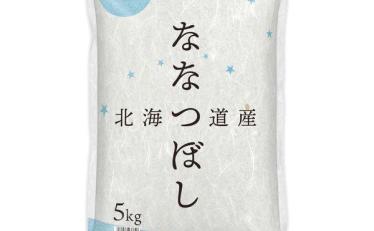 令和7年産 北海道産 ななつぼし 5kg