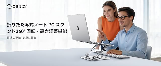 【17%OFF！】ORICO 360°回転 エルゴノミクス アルミ合金製ノートパソコンスタンドが2,532円～2,549円