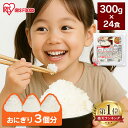 【わけあり・特盛300g】アイリスオーヤマ 低温製法米のおいしいごはん 国産米100% 特盛300g×24個 送料込1,980円(82.5円/個)