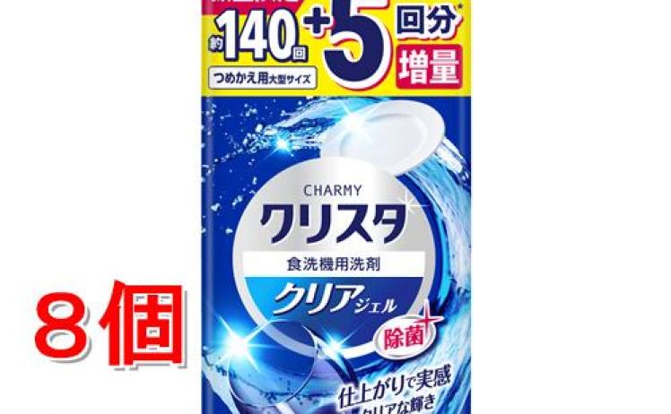 【3,980円】ライオン 食洗機用 洗剤 クリスタクリアジェル 840g×8個