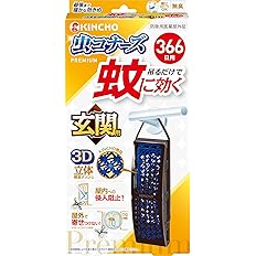 【51%OFF】【743円】 KINCHO 蚊に効く 虫コナーズプレミアム 虫除け 蚊除け 吊り下げネット 玄関用 366日 無臭