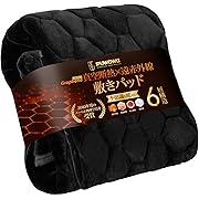 Fuwawa あったか敷きパッド セミダブル グラフェンxアルミシート断熱 ブラック 120x200cm