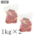 スペイン産生ハム ハモンセラーノ不揃い切り落とし 1kg ×2パックセット