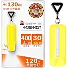 【25%OFF+30%OFF】【926円】 ringplus 充電式 懐中電灯 光·音防犯ブザー付き 小型LEDライト
