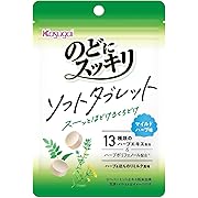 訳あり 春日井製菓 のどにスッキリ ソフトタブレット マイルドハーブ 20g×12個