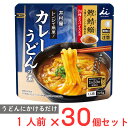 【50%OFF】訳あり 井村屋 レンジで簡単カレーうどんの素 1人前×30個