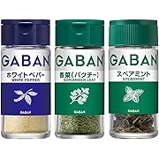 【50%OFF】GABAN ｢洋食KUCHIBUE｣坂田阿希子シェフ監修 鶏肉のハーブココナッツミルク揚げに使うスパイス3種セット