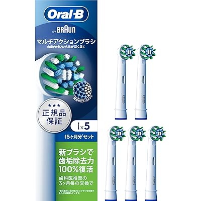 【15%OFF】【正規品】ブラウン オーラルB 替えブラシ マルチアクションブラシ 5本 15ヶ月分セット EB50RX-5EL 送料込3,222円(おトク便3種で3,043円・608.6円/本)