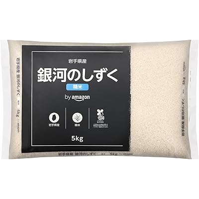 【15%OFF】【全農パールライス】by Amazon 岩手県産 銀河のしずく 精米 5kg 令和7年産 送料込3,060円(おトク便3種で2,890円)