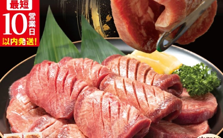【ふるさと納税】花巻市 牛タン 厚切り牛タン 塩味 13,000円