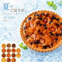 【50%OFF】【20時】大浜スイーツアカデミー 15種類から1種が選べるLuxe(リュクス)ホテルタルト 6号 送料込1,899円