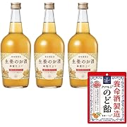 養命酒製造 生姜のお酒 700ml 3本セット