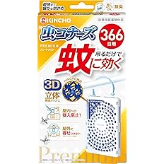 【44%OFF+ポイント7%】【実質795円】 KINCHO 蚊に効く 虫コナーズプレミアム 虫除け 蚊除け 吊り下げネット ベランダ用 366日 無臭