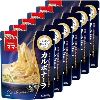 【25%OFF】日清製粉ウェルナ マ・マー パスタキッチン カルボナーラ 130g×6個 送料込656円(おトク便3種で615円・102.5円/個)