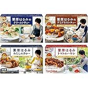 【15%OFF】エスビー食品 栗原はるみパウダールウ 4種アソート
