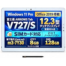 【Amazon整備済み品】【8,800円】 Amazon Renewed 富士通 2in1 12.3型タッチパネル ノートパソコン V727 本体のみ 第7世代Core M3 Win11pro MS Office2019 メモリ8GB SSD128GB USB 3.1 Type-C 【送料無料】