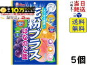 訳あり ライオン菓子 はなのど飴 花粉プラス 70g×5個