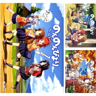 【各172円～201円】のんのんびより：あっと（著）全17巻が3,128円