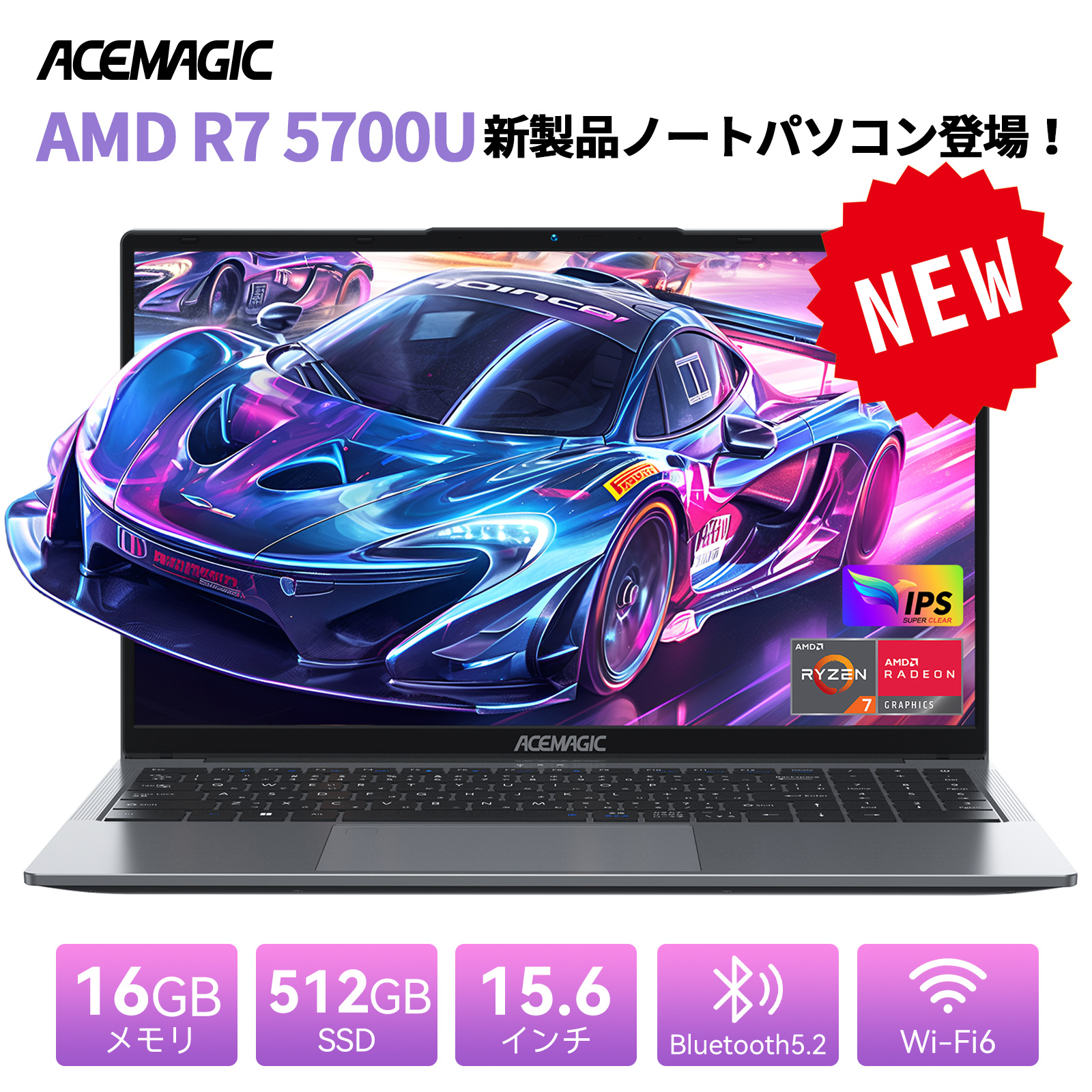 【期間限定セール】ACEMAGIC LX15Pro 5700U － Ryzen 5 5700U/16GB/512GB搭載15.6インチノートパソコンが66,800円送料無料
