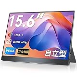 【期間限定セール】EVICIV EVC-1506S － 自立型スタンド採用15.6インチモバイルディスプレイが7,976円送料無料