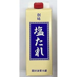【57%OFF】【472円】 創味 塩たれ 550g