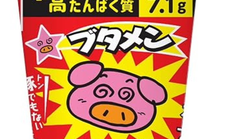 【1,174円！】ブタメン 高タンパク とんこつ味 37g×15個