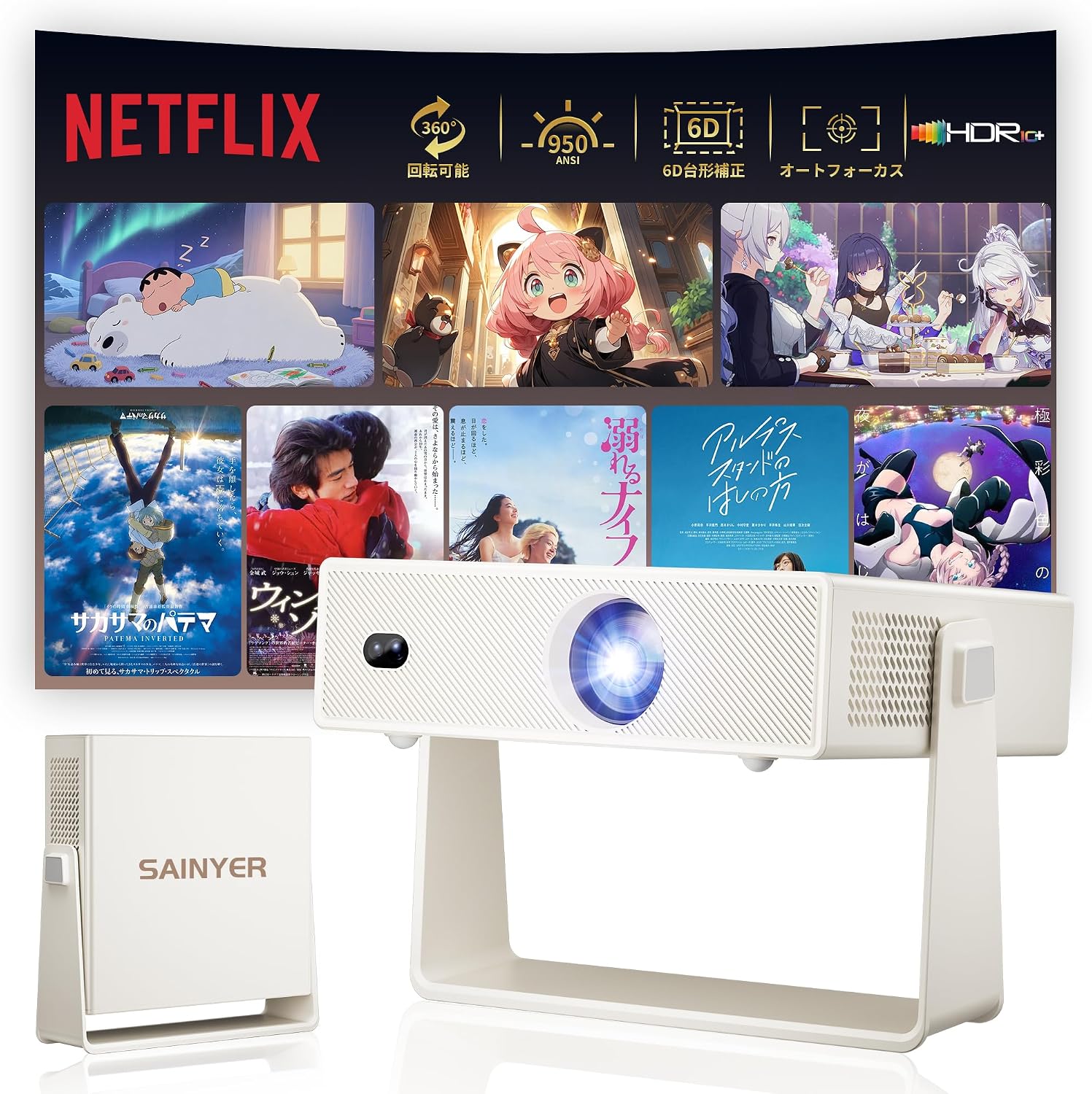 【29%OFF+40%OFF+ポイント3%】【実質14,648円】 sainyer 公式Netflix&950ASNI 高輝度＆360°回転 オートフォーカス＆自動台形補正4K対応 Hi-Fiスピーカー内蔵 プロジェクター 【送料無料】