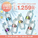 【96%OFF】無糖炭酸水 OZA SODA 500ml×24本 送料込1,259円(52.5円/本) 500ml×48本 送料込2,450円(51円/本)