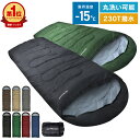 【10%OFF】【車中泊に最適】春夏用 封筒型 洗える寝袋 送料込1,575円から